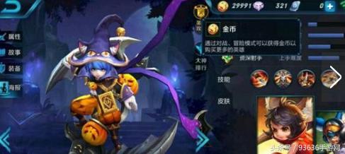 王者荣耀隐藏皮肤大爆料  来看看你最期待哪一款
