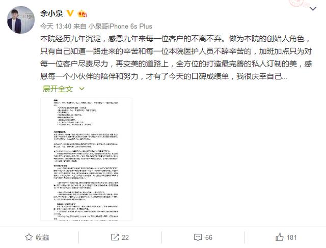 翻版范冰冰怀孕被骚扰，与老公闹离婚还险些流产