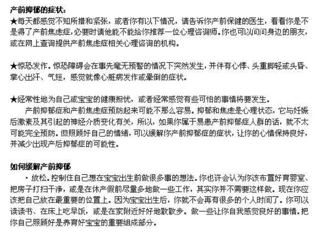 翻版范冰冰怀孕被骚扰，与老公闹离婚还险些流产