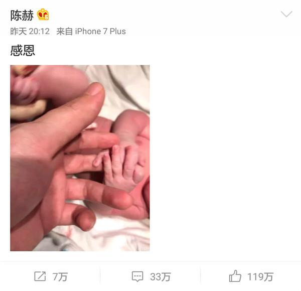 陈赫当爸，女儿却遭网友诅咒！孩子是无辜的！