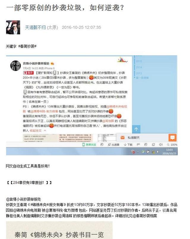 原著都疑为抄袭的《锦绣未央》，加上傻白甜唐嫣，妥妥烂剧无疑？