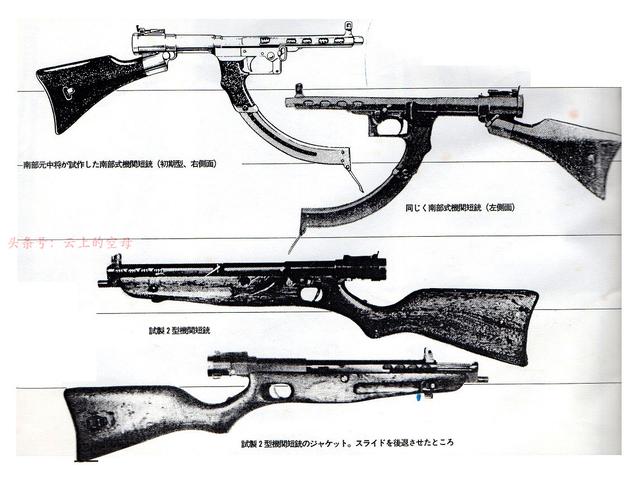 世界上最丑的冲锋枪由日本研制，总共有两种型号
