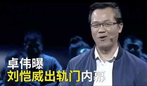 卓伟亲证：刘恺威出轨是真，以此逼迫杨幂承认离婚也是真！