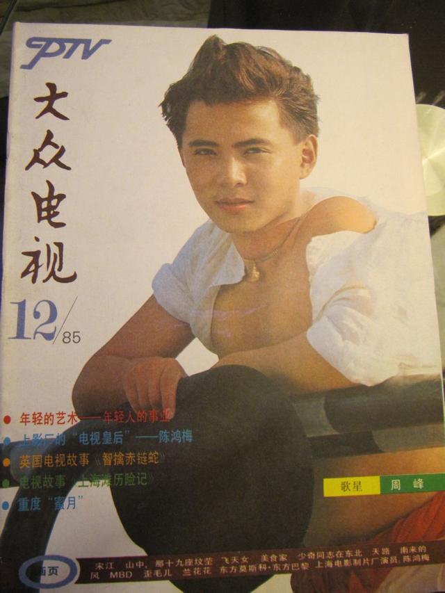 他是八十年代华丽男声，中国首位流行偶像，离奇消失不知所踪