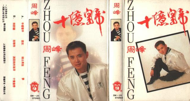 他是八十年代华丽男声，中国首位流行偶像，离奇消失不知所踪