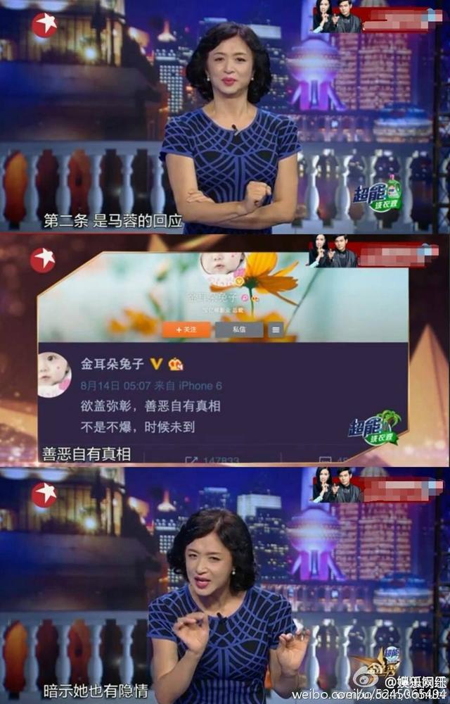 金星评论王宝强离婚事件，网友：全是废话！