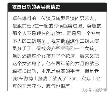 陈思诚“情人”光明正大晒照片！两人聊天记录曝光，丫丫能否原谅