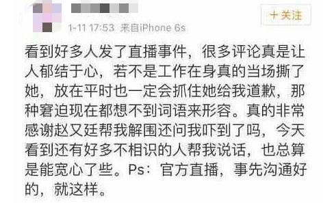 杨幂直播三次打掉手机被骂 而直播妹子被三家公司开除黑历史超多