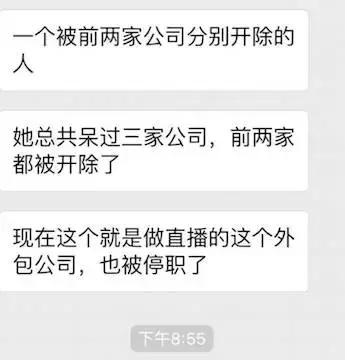 杨幂直播三次打掉手机被骂 而直播妹子被三家公司开除黑历史超多