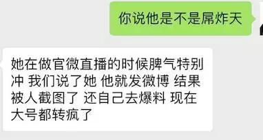 杨幂直播三次打掉手机被骂 而直播妹子被三家公司开除黑历史超多