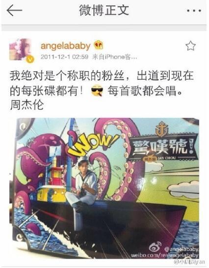 周杰伦祝福baby产子演唱会半个娱乐圈捧场 他才是杨颖的贵人