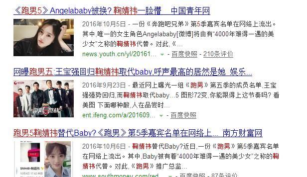 跑男5官宣刚生完的baby回归 网友：心疼被溜粉的赵丽颖郑爽