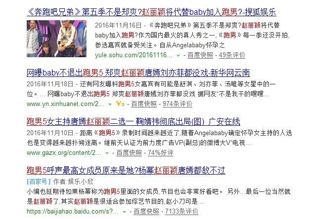 跑男5官宣刚生完的baby回归 网友：心疼被溜粉的赵丽颖郑爽