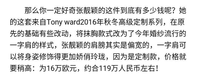 柳岩晒春晚礼服价值十万起，却被鼻子抢了风头！