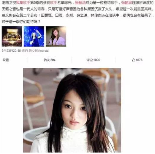 张韶涵回归少女范，曾遭亲妈痛批不孝爆料吸毒毁事业