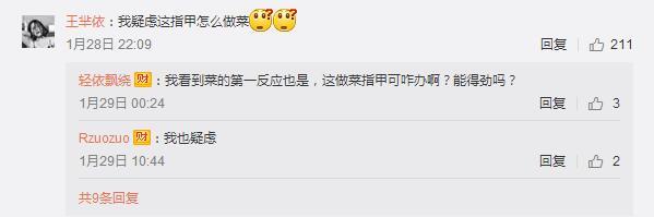 杨丽萍给妈妈做酸辣鱼因指甲引争议 网友：这么长的指甲怎么做菜