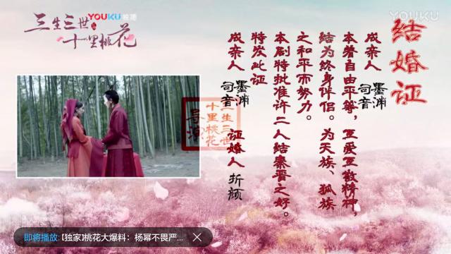 《三生三世十里桃花》开播，看大幂幂如何演绎青丘帝姬的爱恨情仇