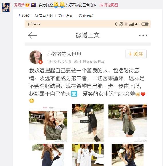 陈思诚出轨女星齐齐 三人微博沦陷 微博评论早有神预言