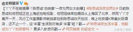 陈思诚被指出轨《真男》有毒？《唐人街探案》也是神剧？