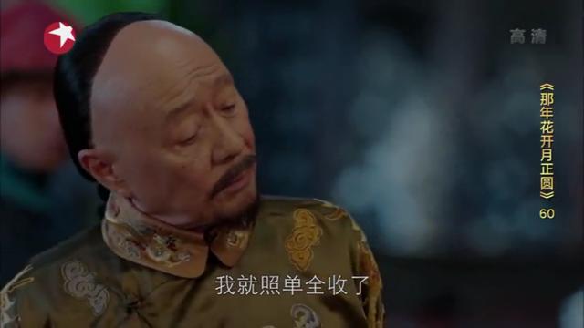 9.30日剧情详版：孙俪大戏《那年花开月正圆》（59-60集）