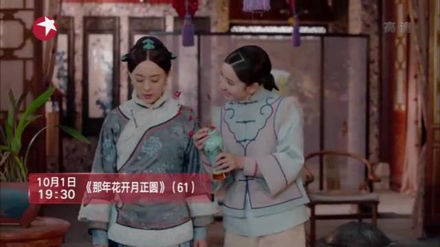 《那年花开月正圆》10.1剧情预告：吴漪终得白石原谅，周莹收义子