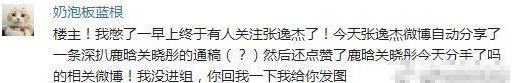 张逸杰发文怼鹿晗关晓彤恋情，其实两人才是初恋！