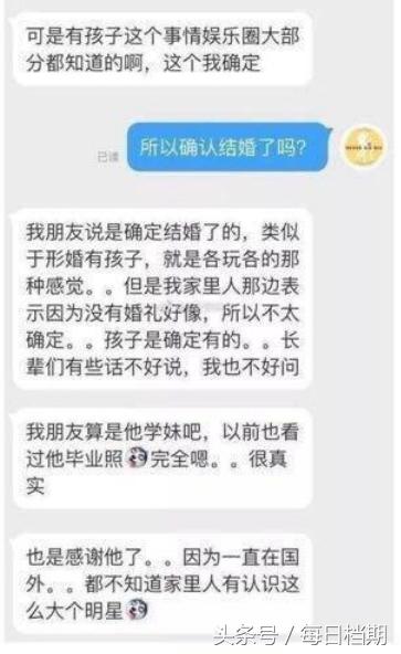 鹿晗公开恋情，私生子学历造假等各种黑料流出，前任照片被曝光！