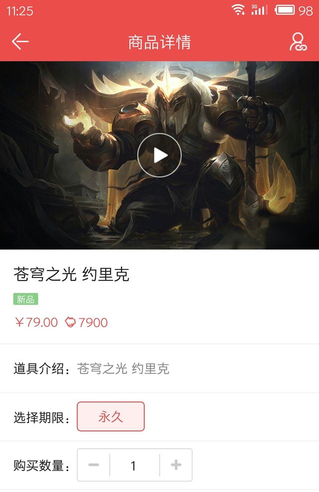 LOL掘墓苍穹之光皮肤正式上架，这个价格你能接受吗？