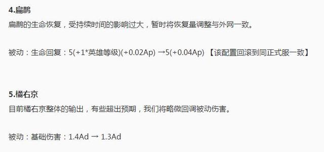 王者荣耀10月11日体验服 s9赛季皮肤太乙真人饕餮即将登场