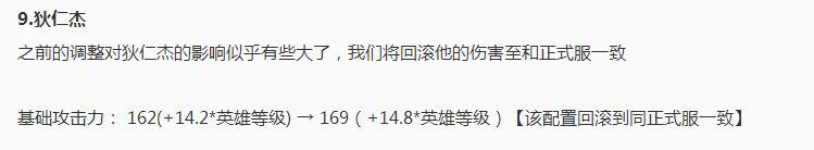 王者荣耀10.11体验服狄仁杰模型优化上线 不要阔腿裤变丑了