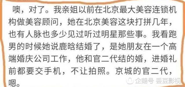 鹿晗人设崩塌！早已结婚生子，王思聪立帖为证半年内必分手？