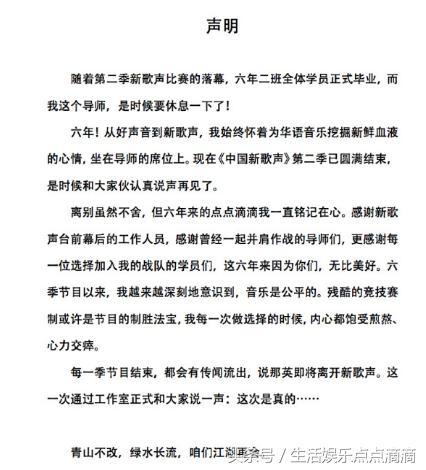 官宣！那英微博发文告别新歌声：要休息了，让我心力交瘁！