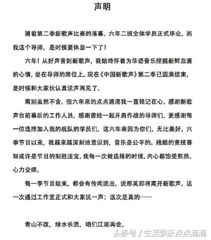 那英发声明不再担任新歌声导师，四字表明她累了，没有功劳有苦劳