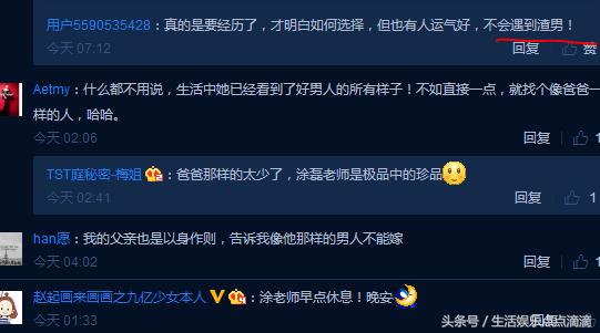 涂磊深夜发文：纵阅尽爱情无数，女儿恋爱却无能为力！众人齐帮忙