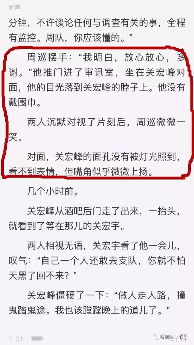 关于白夜追凶结局解析以及几个重大疑点