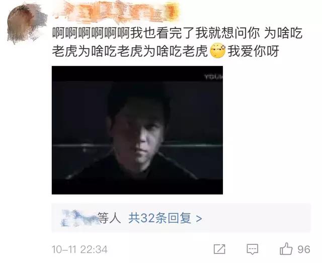 白夜追凶之最悲惨的角色——老虎