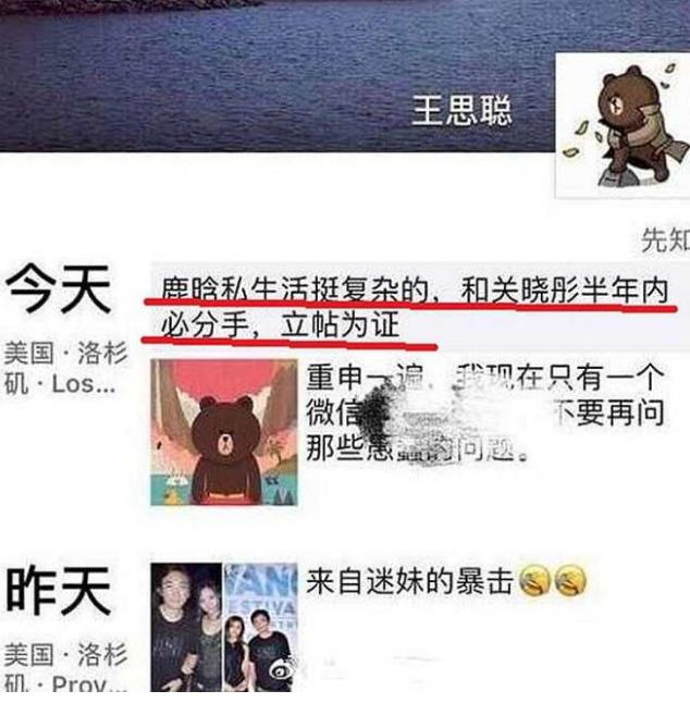 鹿晗公布恋情后，微博发11字意味深远，包含3种含义你都看懂了？