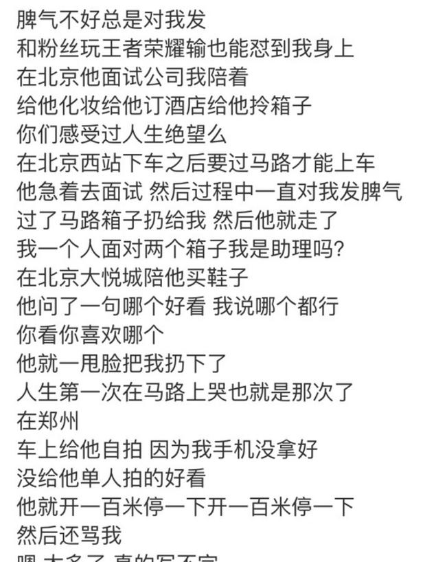 又一个人设崩塌！曾经的童星男神被爆料出轨，而且还家暴虐猫！