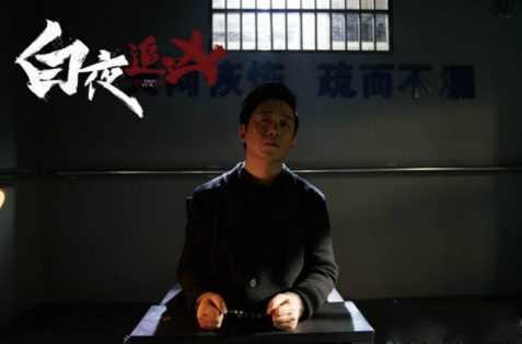 《白夜追凶》中关宏锋吃掉老虎的真实原因，看来有人要遭殃了！