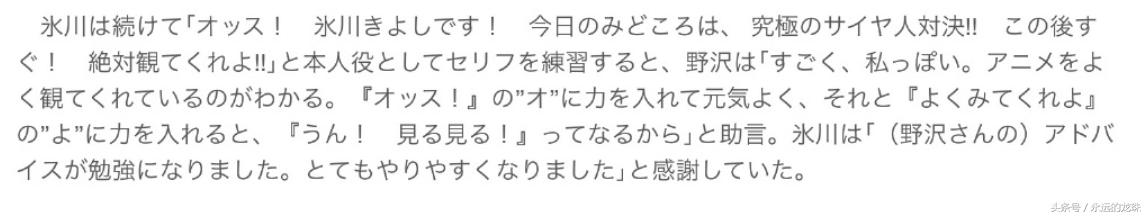 龙珠超主题曲演唱者剧透，究极赛亚人来袭！这是什么情况？