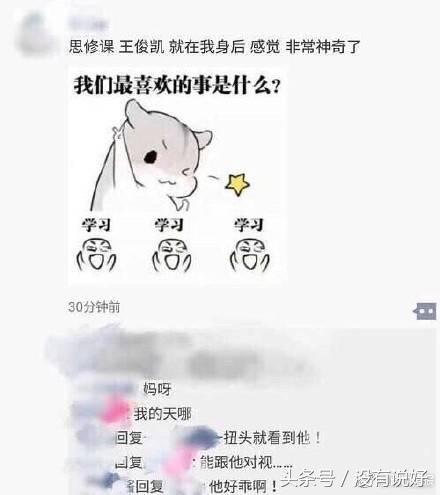 王俊凯拯救北电思修课，课堂爆满，老师：这是我教过最好的一届