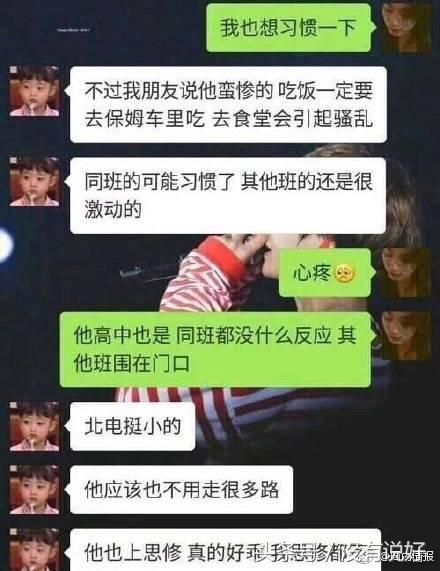 王俊凯拯救北电思修课，课堂爆满，老师：这是我教过最好的一届