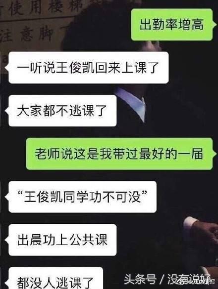 王俊凯拯救北电思修课，课堂爆满，老师：这是我教过最好的一届