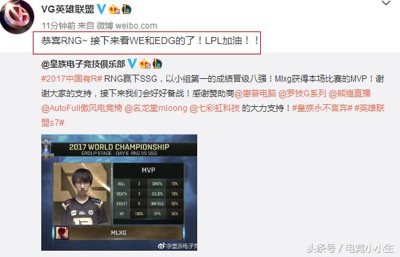 RNG双杀SSG！LPL战队时隔1119天，再次以小组第一出线