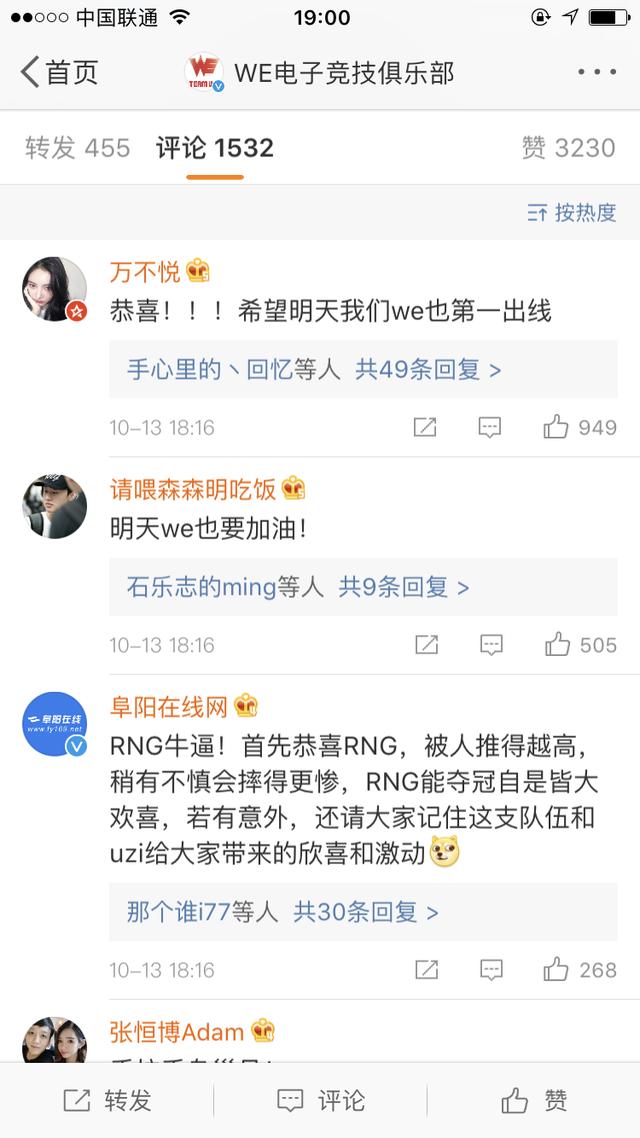 RNG小组第一霸气出线，隔壁战队WE疯狂打call，EDG沉默！