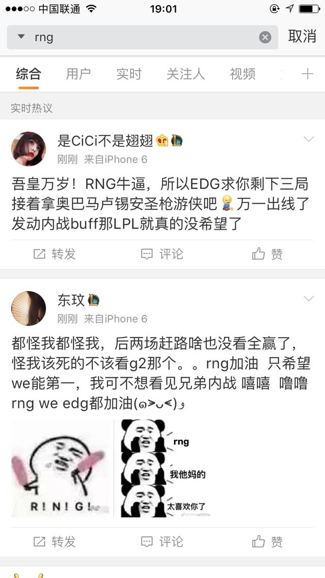 RNG小组第一霸气出线，隔壁战队WE疯狂打call，EDG沉默！