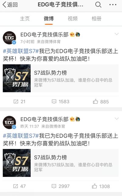 RNG小组第一霸气出线，隔壁战队WE疯狂打call，EDG沉默！