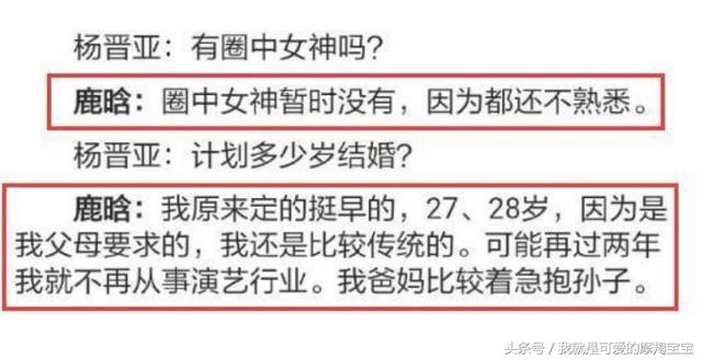 鹿晗和关晓彤同居，火速买戒指求婚，还想挽留粉丝？网友：晚了！