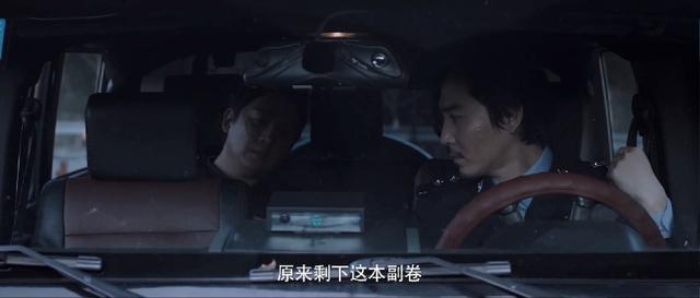 《白夜追凶》哪些没看懂的点都在这，这三人最可能是幕后真凶