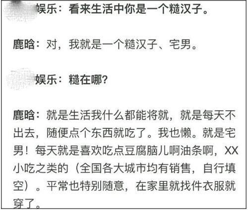 终于知道关晓彤为何喜欢鹿晗？关晓彤12个字给出了答案！